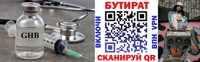 что такое наркотик Хилок БУТИРАТ буратино