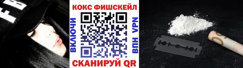 как найти закладки Хилок МЕГА сайт COCAIN FishScale