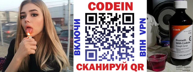 Codein напиток Lean (лин)  МЕГА зеркало  Хилок  дарнет шоп 