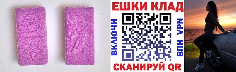 Экстази Cube  нарко площадка клад  Хилок 