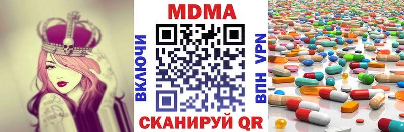 МДМА Molly  купить наркоту  Хилок 