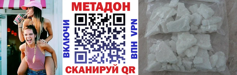 Метадон белоснежный  Хилок 